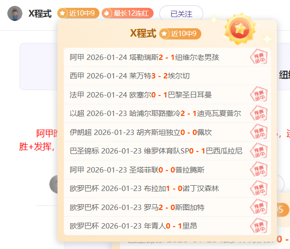 巴塞,完胜费伦茨,瓦罗斯,立博体育官网,APP下载,注册领彩金,官方网站,网站入口