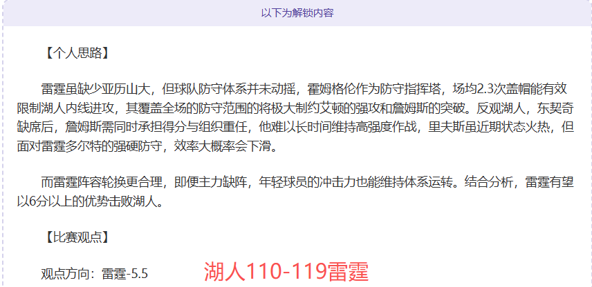 奈梅亨主场,分析,专家解读期,立博体育官网,APP下载,注册领彩金,官方网站,网站入口