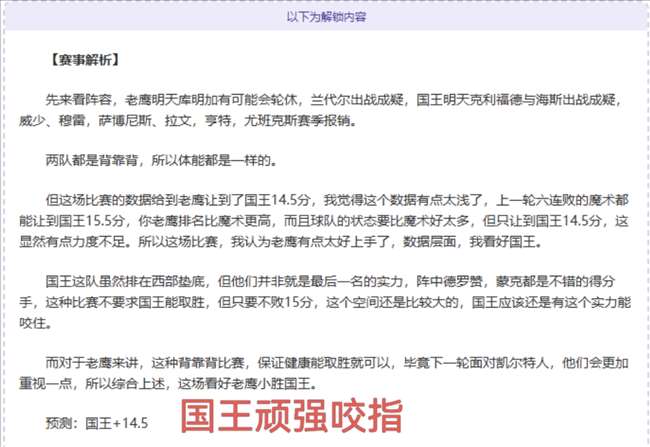 诺丁汉森林,对伯恩利,专家大乐透,立博体育官网,APP下载,注册领彩金,官方网站,网站入口
